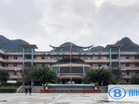 貴州省織金縣第四中學2025年招生簡章