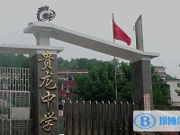 遵義市私立貴龍中學2025年招生計劃