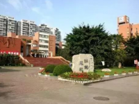 四川省成都華西中學2025年招生簡章