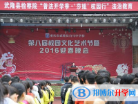 武隆縣白馬中學校網站網址主頁