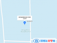 貴州修文中學地址在哪里