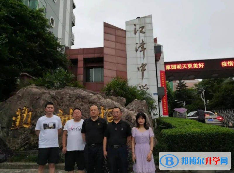 重慶江津中學校2021年招生簡章 