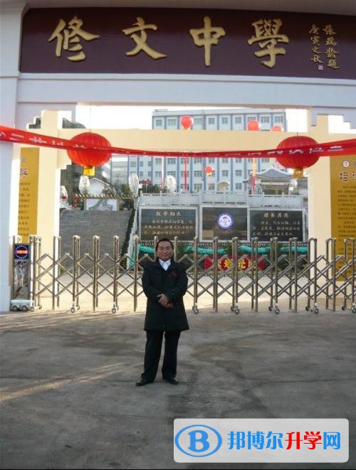 貴州修文中學(xué)2022年怎么樣、好不好