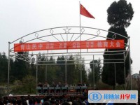 普安青山民族中學怎么樣、好不好