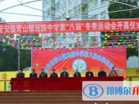 普安青山民族中學2025年學費、收費多少