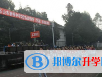 樂山新橋中學2025年報名條件、招生要求、招生對象