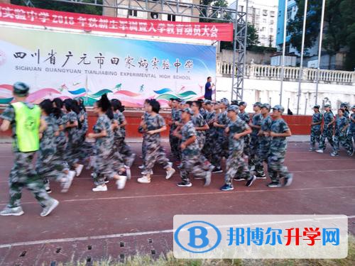 廣元市田家炳實驗中學(xué)2021年學(xué)費、收費多少