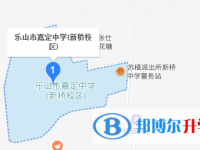 樂山新橋中學地址在哪里