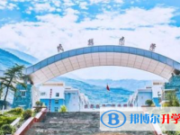 茂縣中學2022年招生簡章