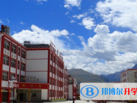 康北民族高級(jí)中學(xué)2025年排名