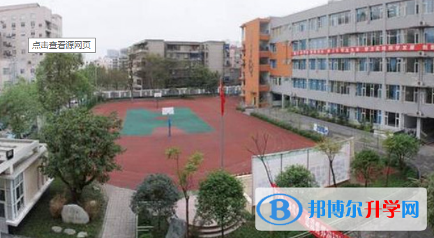 成都市田家炳中學(xué)地址在哪里
