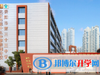 貴陽市三十三中學2025年招生代碼