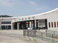 貴州省遵義市第五中學(xué)2025年排名