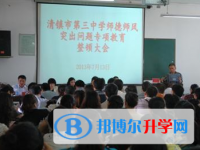 貴州省清鎮市第三中學2023年招生錄取分數線