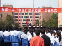 桐梓縣第一中學2023年招生錄取分數(shù)線