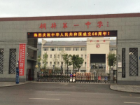 桐梓縣第一中學(xué)2025年排名