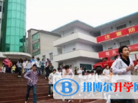 重慶市武隆中學2025年招生簡章