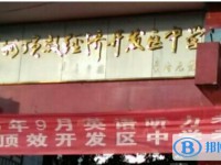 興義頂效經(jīng)濟濟開發(fā)區(qū)中學2025年學費、收費多少