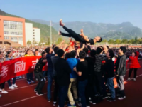 重慶市武隆中學2025年排名