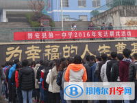 貴州省普安縣第一中學2021年招生代碼