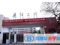 貴陽市烏當(dāng)區(qū)第二中學(xué)地址在哪里
