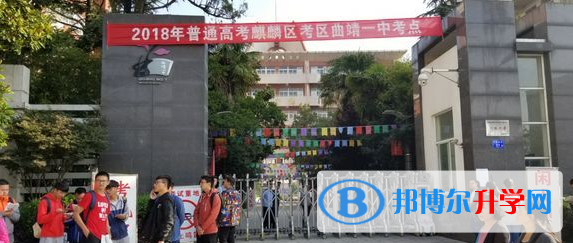 曲靖市麒麟?yún)^(qū)第一中學(xué)2021年招生簡(jiǎn)章