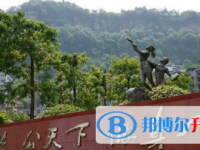 重慶市萬州第三中學2025年招生簡章