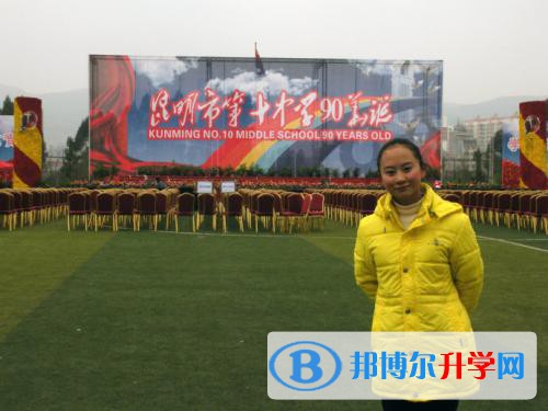 昆明第十中學(xué)2021年招生辦聯(lián)系電話