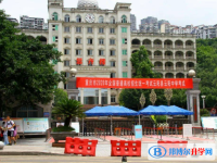 重慶云陽中學網站網址主頁
