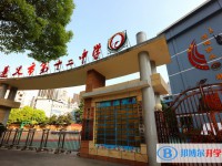 遵義市第十二中學2025年報名條件、招生要求、招生對象