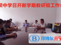南部縣東壩中學(xué)2025年學(xué)費(fèi)、收費(fèi)多少