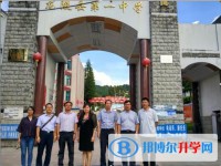 龍陵縣第一完全中學(xué)2025年排名