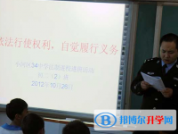 貴陽市第三十四中2025年學費、收費多少