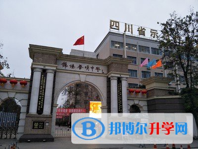 四川省綿陽普明中學2021年招生簡章 