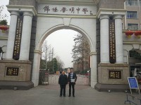 四川省綿陽普明中學(xué)2025年排名