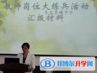 青巖貴璜中學2025年招生計劃