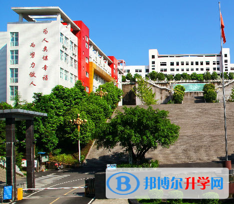 豐都縣第二中學校2021年招生簡章