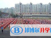 開陽縣第三中學2025年報名條件、招生要求、招生對象