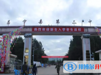 昌寧縣第二中學(xué)2025年排名