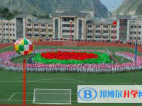 九寨溝縣中學(xué)2025年報名條件、招生要求、招生對象