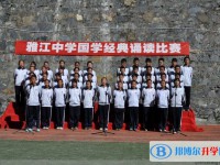 雅江縣中學(xué)2025年學(xué)費(fèi)、收費(fèi)多少