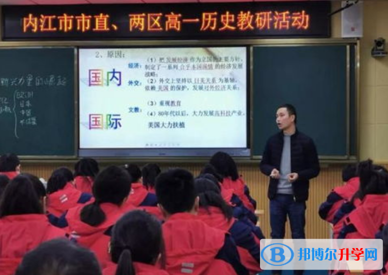 四川省內江市第二中學2022年排名