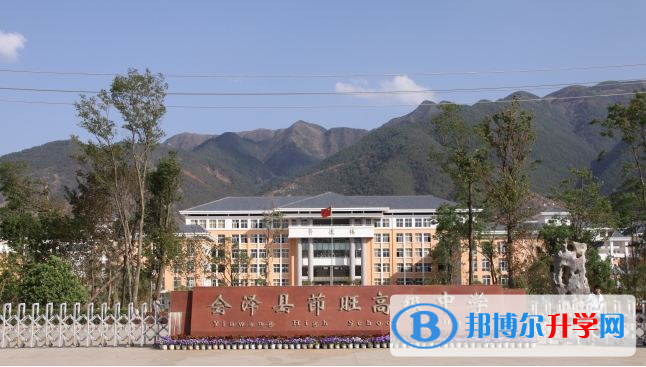 會澤縣茚旺高級中學(xué)怎么樣、好嗎