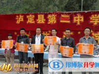 瀘定縣第二中學(xué)怎么樣、好不好