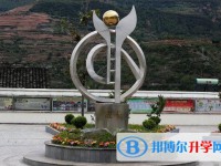 金川縣中學校2025年招生計劃
