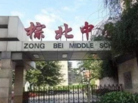 成都市棕北中學2025年招生代碼