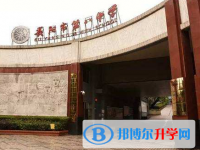 貴陽市第八中學2022年招生計劃