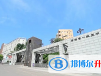 水富縣第一中學2025年排名