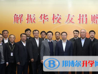 中國振華電子集團新天學校2025年招生辦聯系電話