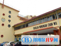 中國振華電子集團(tuán)新天學(xué)校2025年招生計劃
